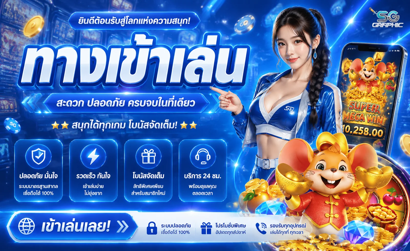 MUBETZ ทางเข้าล่าสุด หน้าเข้าสู่ระบบบนมือถือและคอม