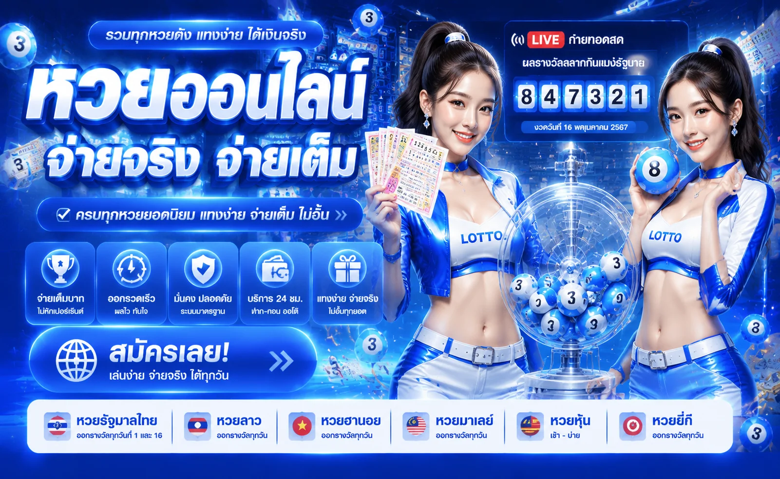 หวยออนไลน์ MUBETZ แทงหวยรัฐบาล หวยลาว หวยหุ้นครบ